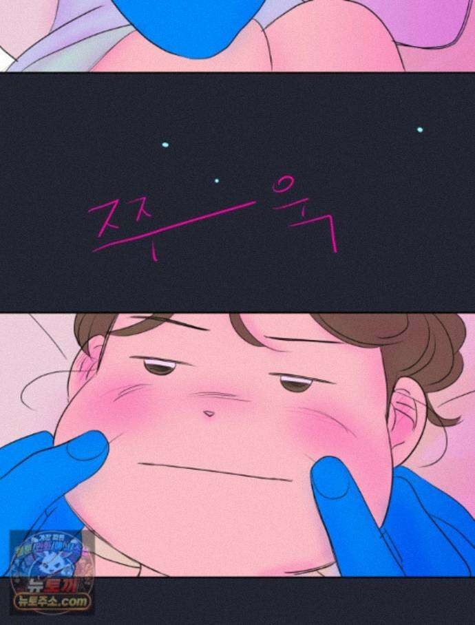 RAINBOW 72화. 딴생각 109
