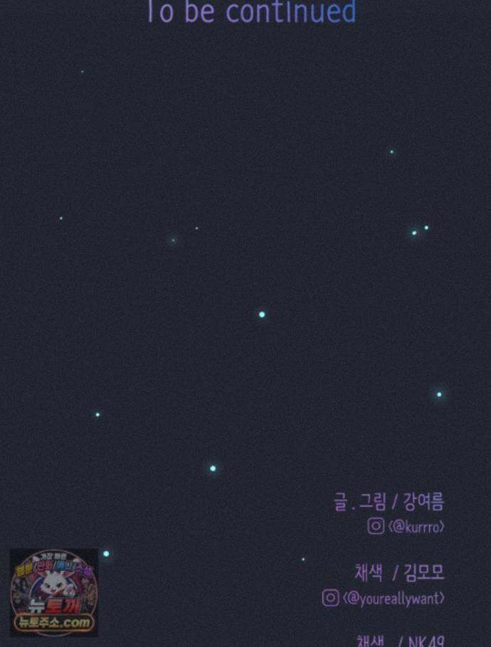 RAINBOW 72화. 딴생각 156