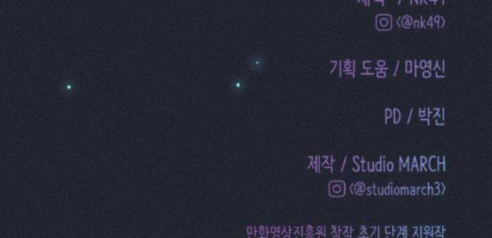 RAINBOW 72화. 딴생각 157