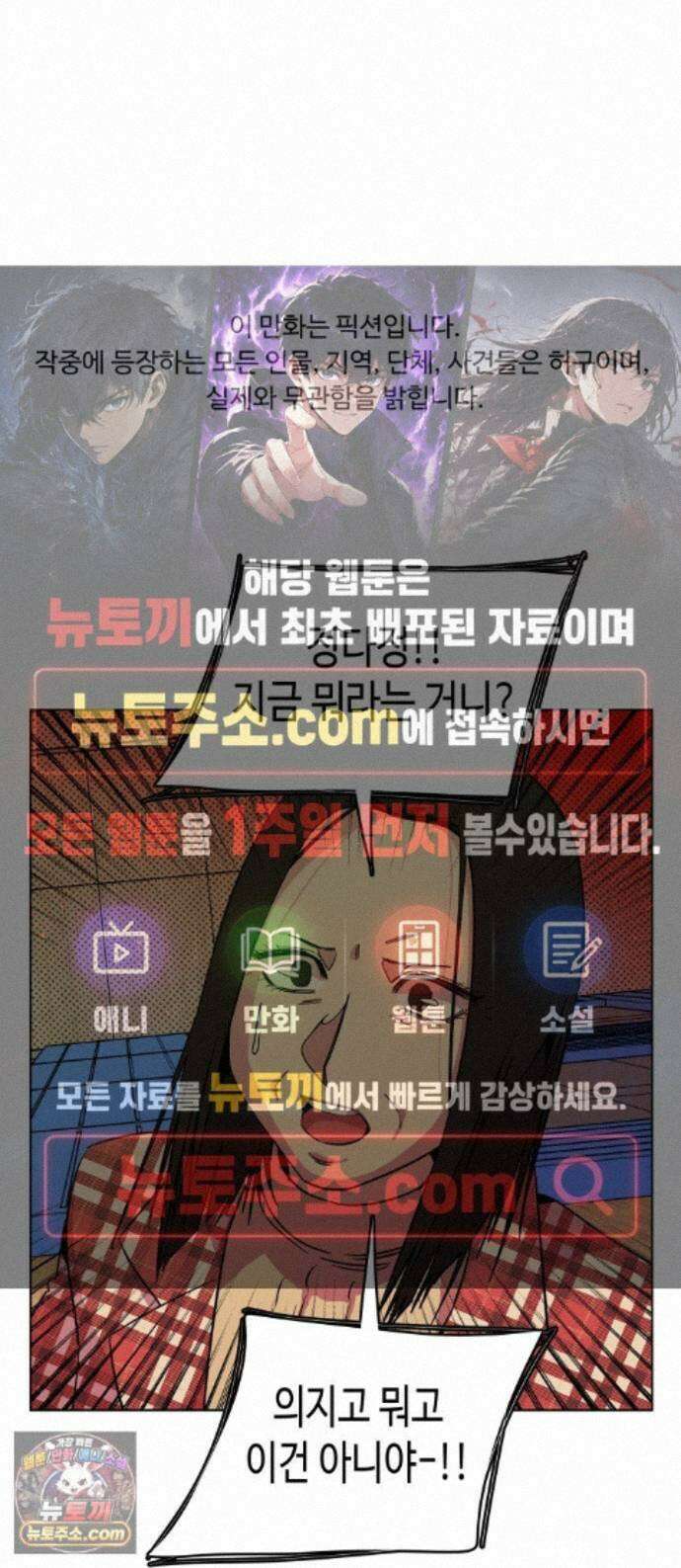 슬로우 다이브 10장 (6) 그 녀석, 결국 1