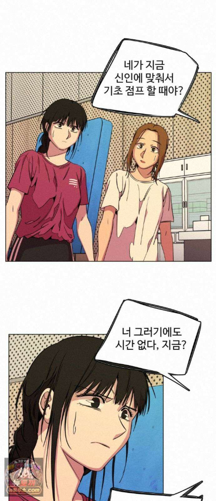 슬로우 다이브 10장 (6) 그 녀석, 결국 2