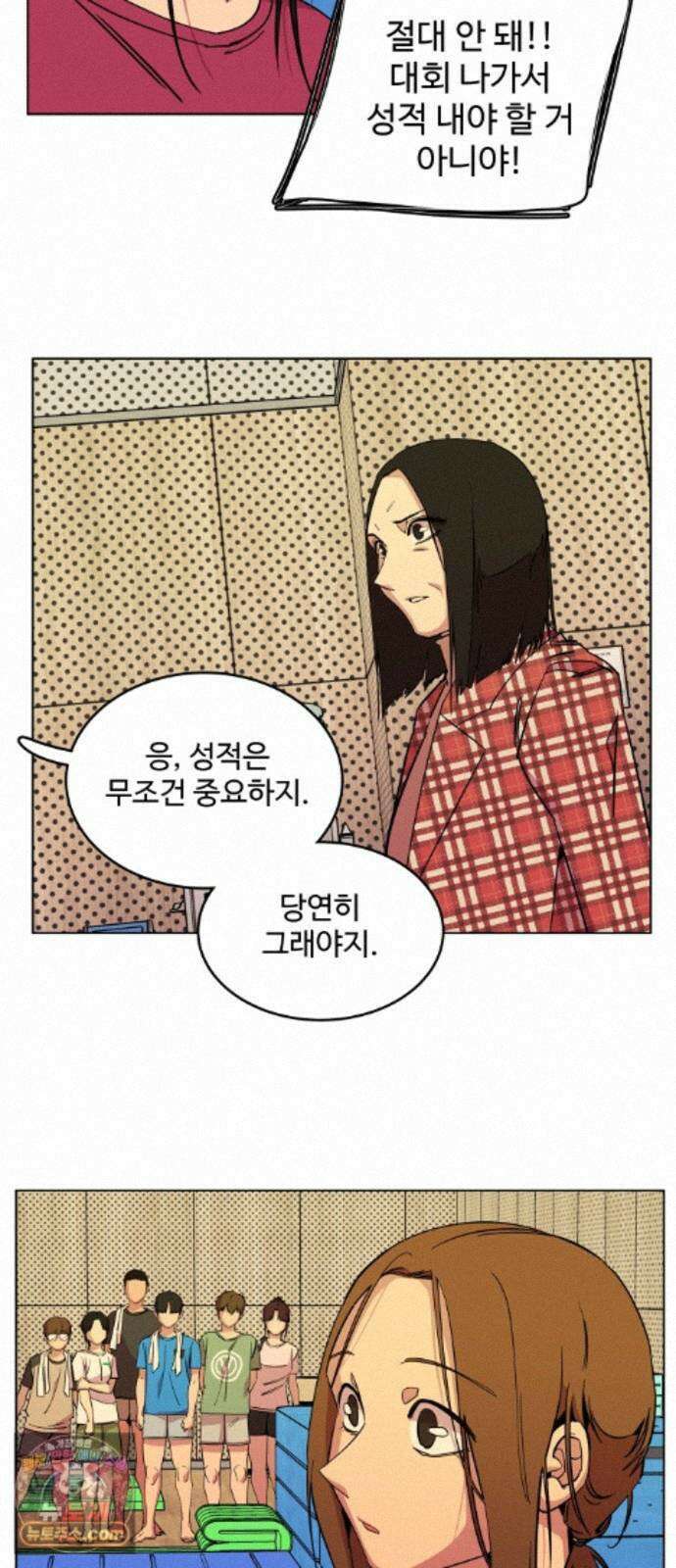 슬로우 다이브 10장 (6) 그 녀석, 결국 3
