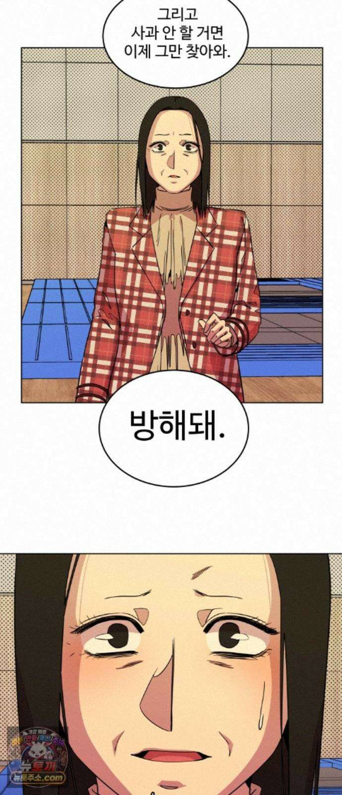 슬로우 다이브 10장 (6) 그 녀석, 결국 6