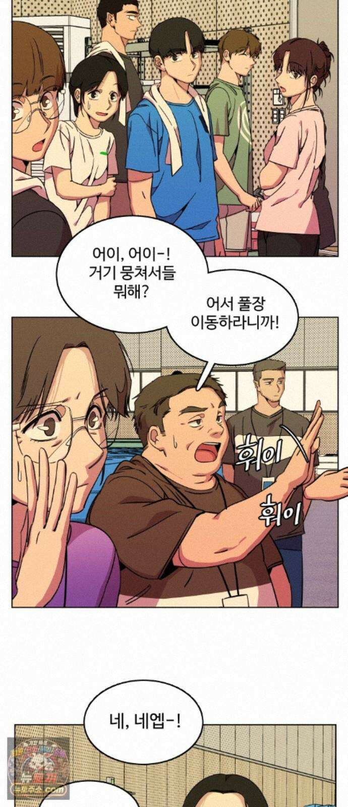 슬로우 다이브 10장 (6) 그 녀석, 결국 9