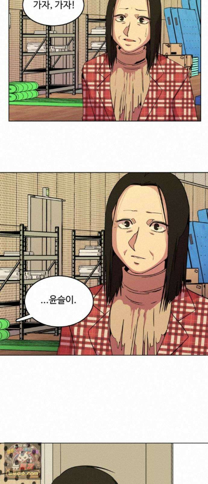 슬로우 다이브 10장 (6) 그 녀석, 결국 10