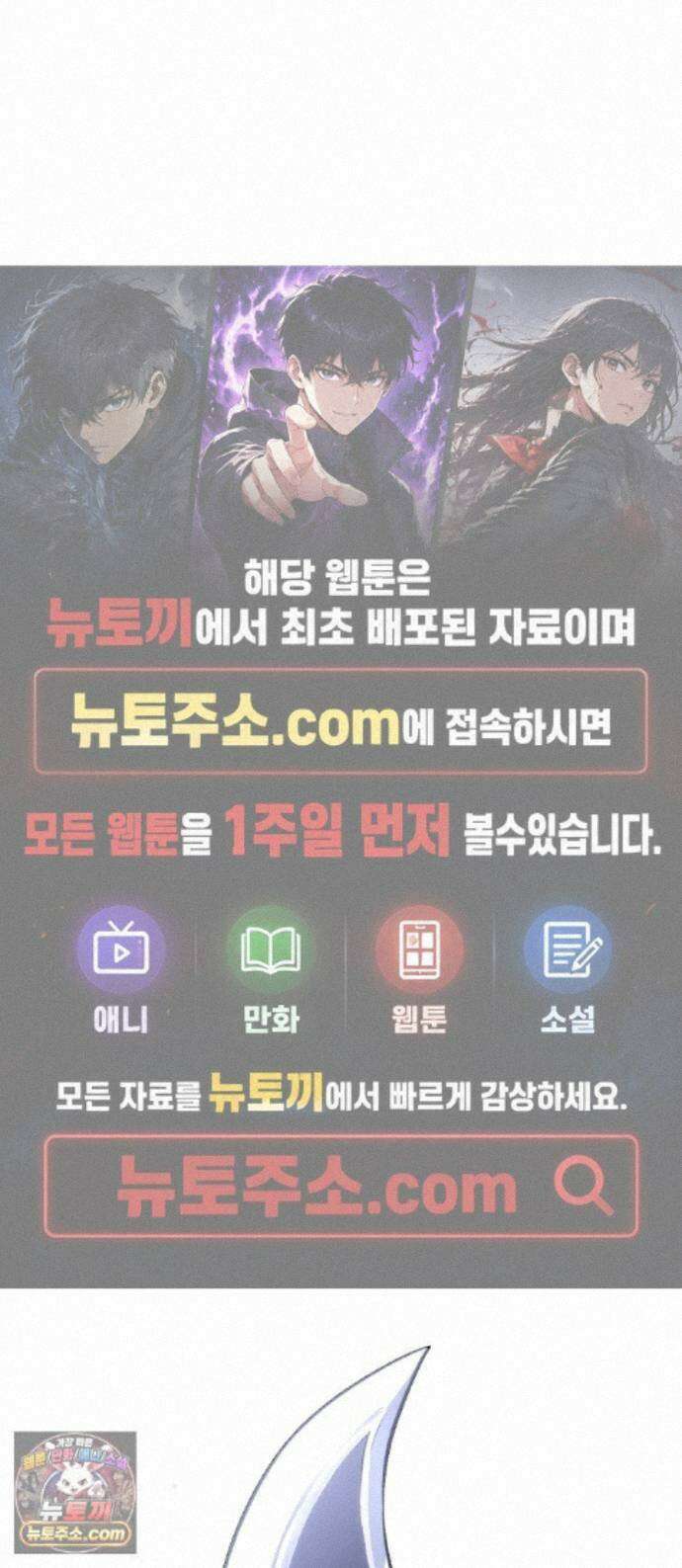 빌 31화 환월도 1