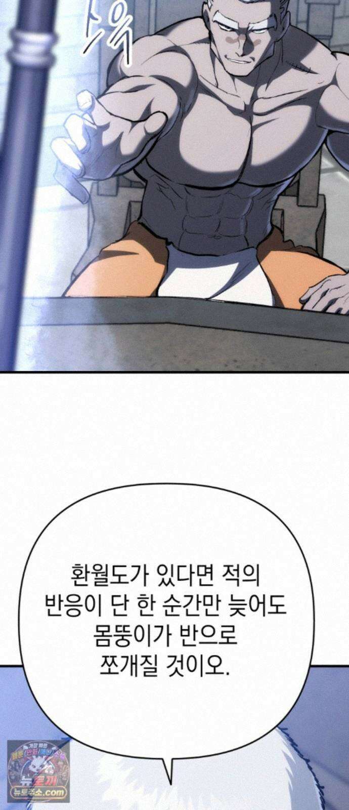 빌 31화 환월도 13