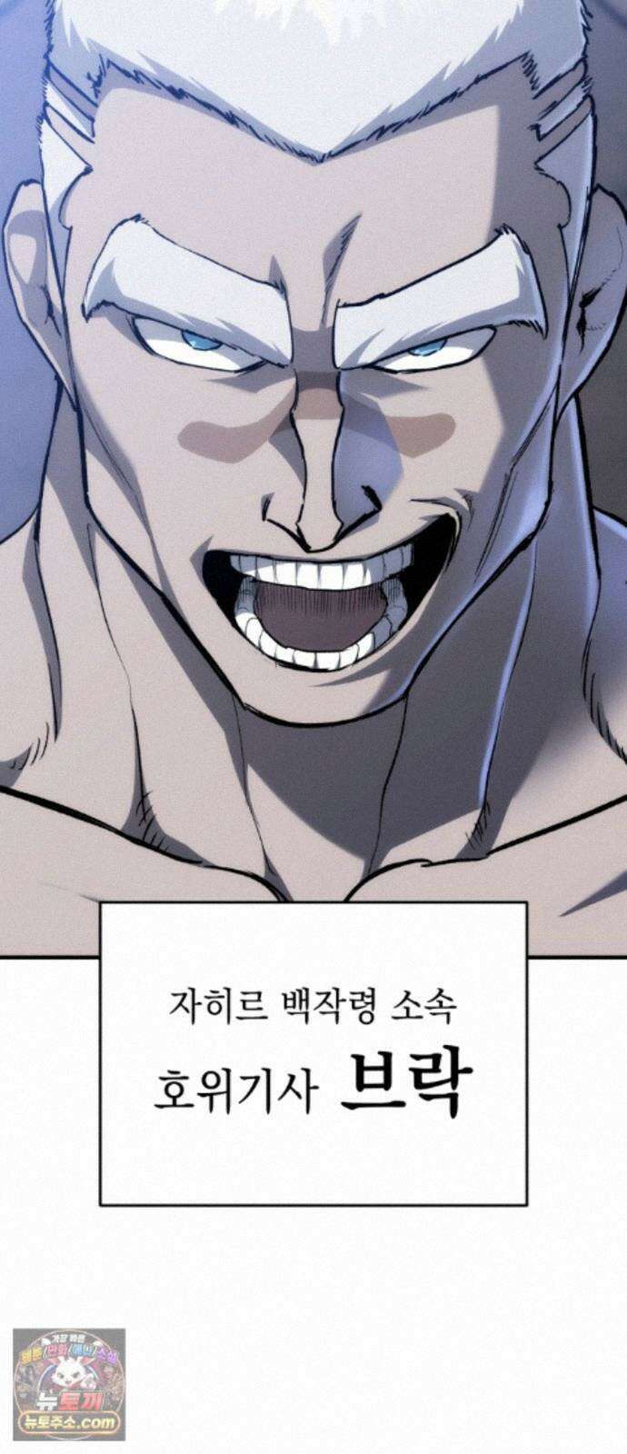 빌 31화 환월도 14