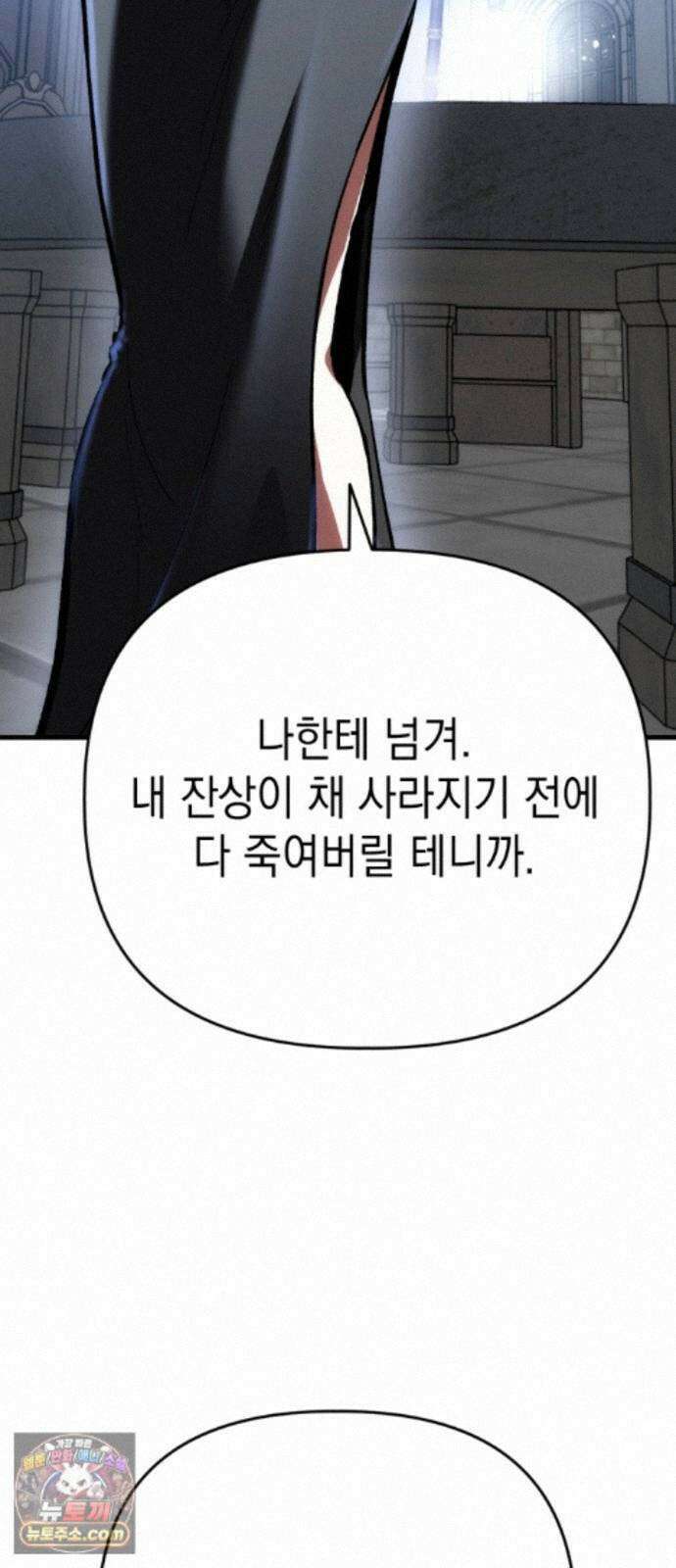 빌 31화 환월도 18