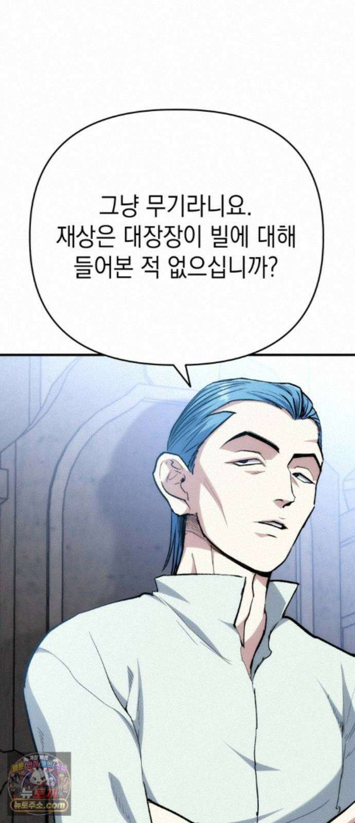 빌 31화 환월도 20