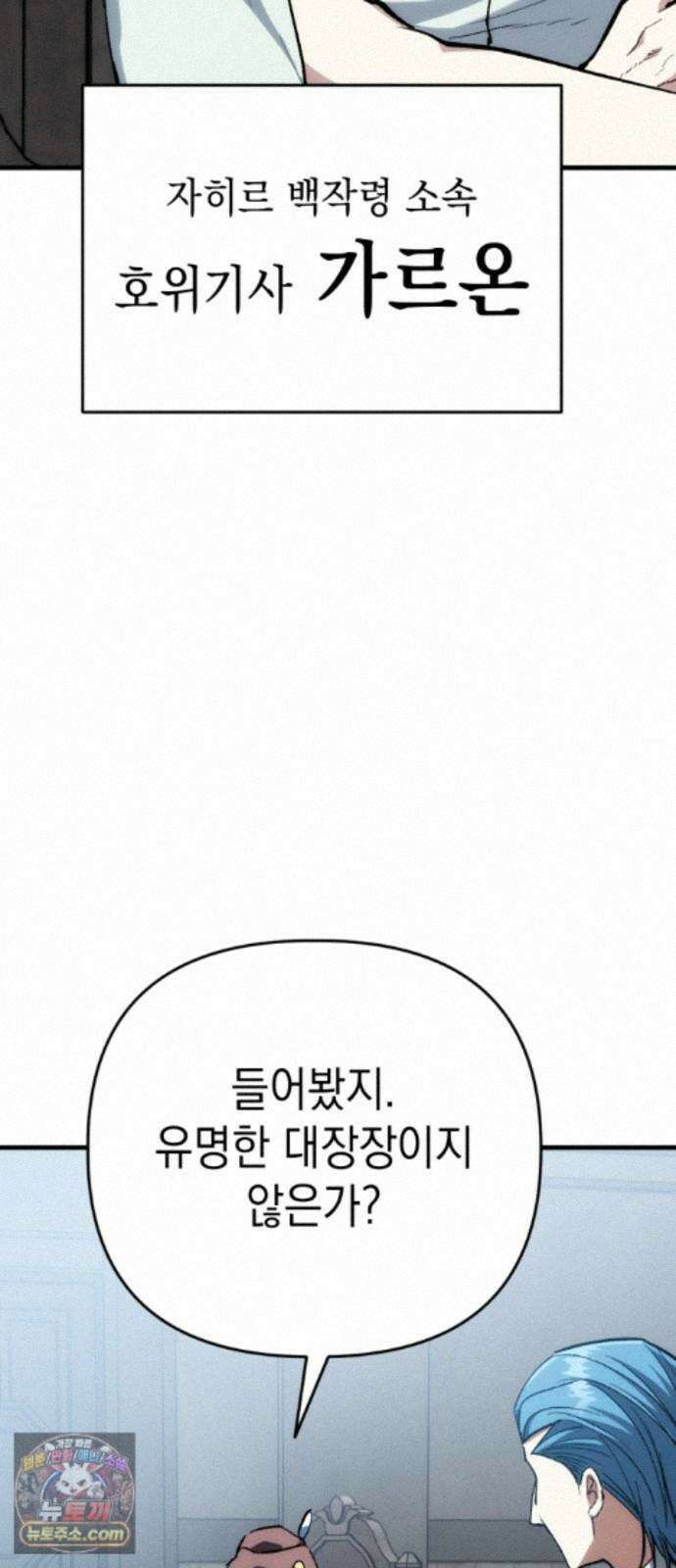 빌 31화 환월도 21