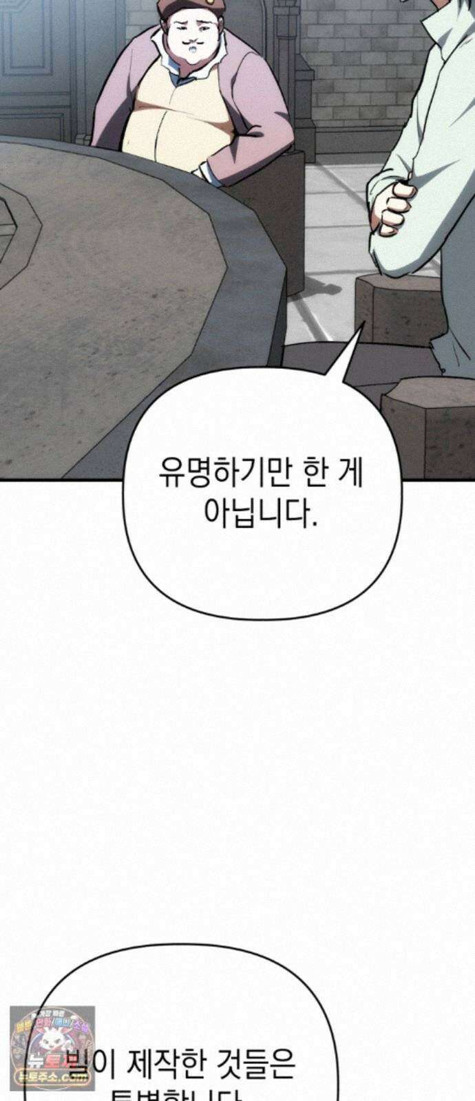 빌 31화 환월도 22