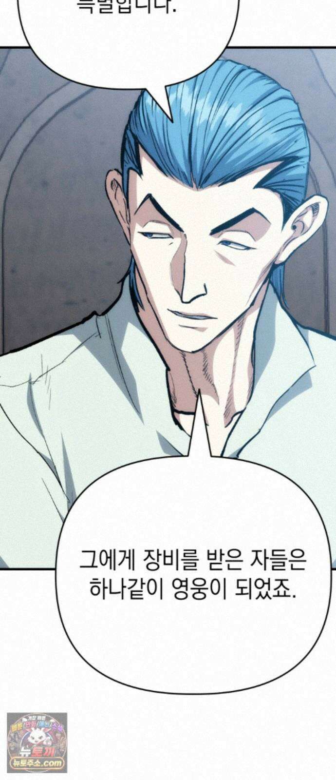빌 31화 환월도 23