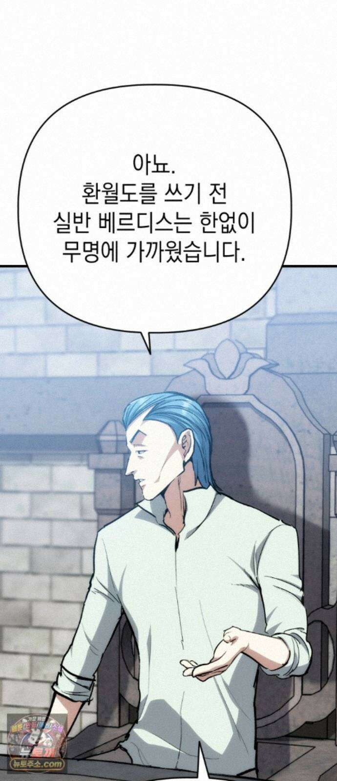 빌 31화 환월도 25