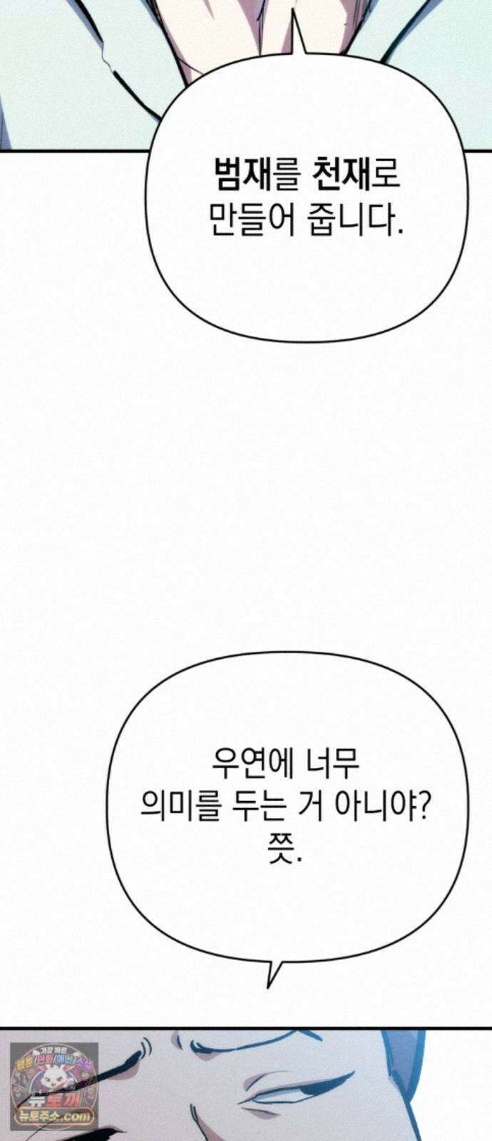 빌 31화 환월도 29