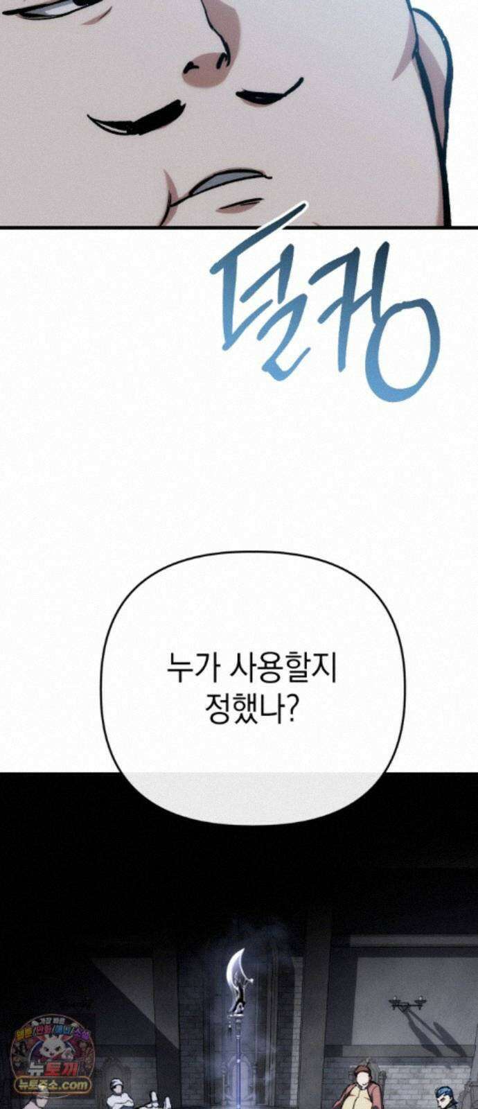 빌 31화 환월도 30