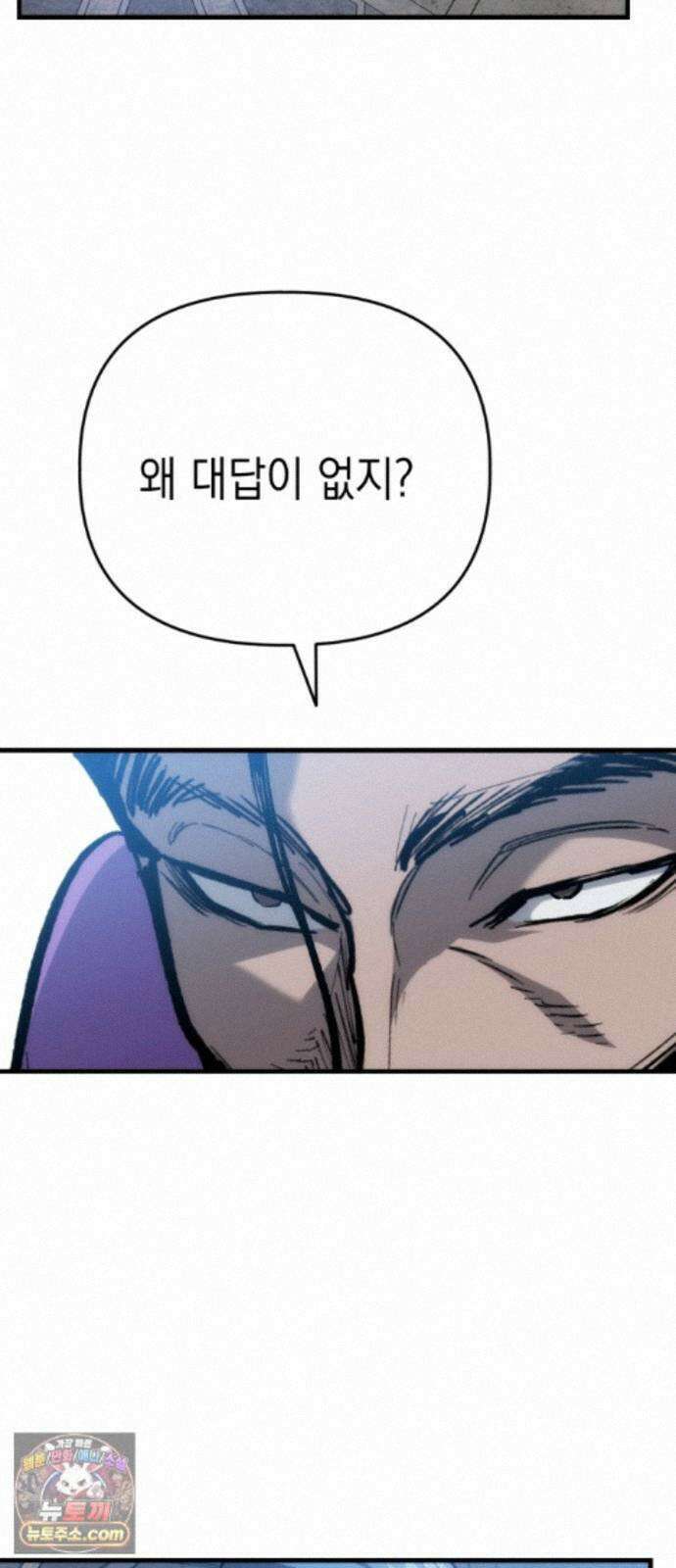 빌 31화 환월도 34