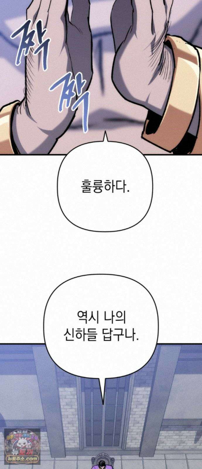 빌 31화 환월도 38