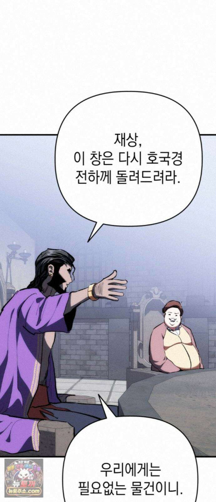 빌 31화 환월도 41