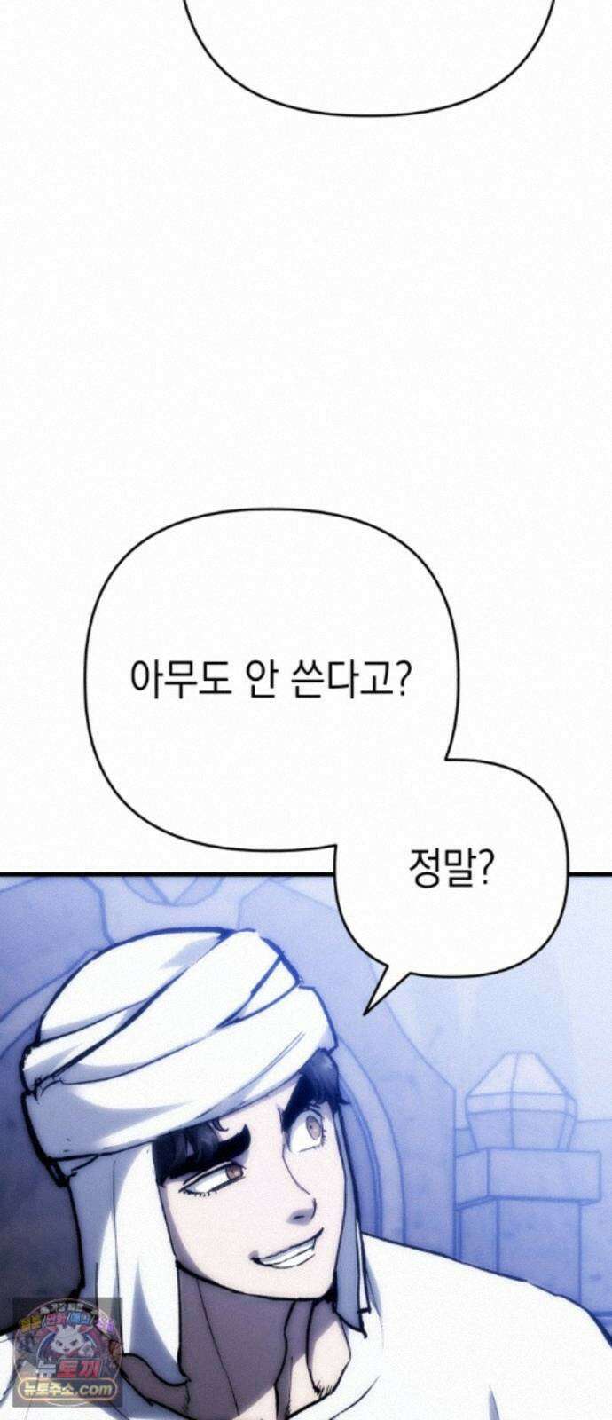 빌 31화 환월도 42