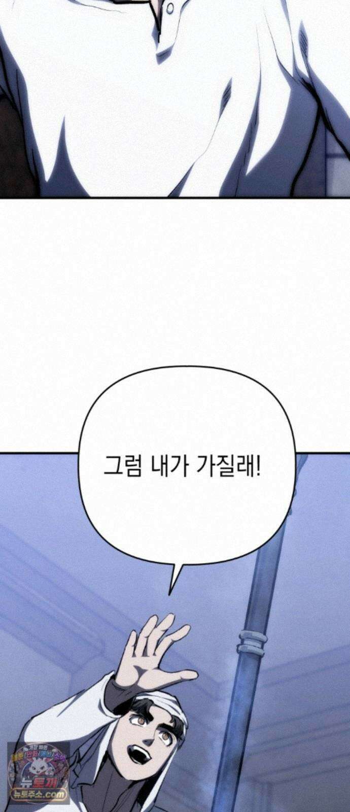 빌 31화 환월도 43