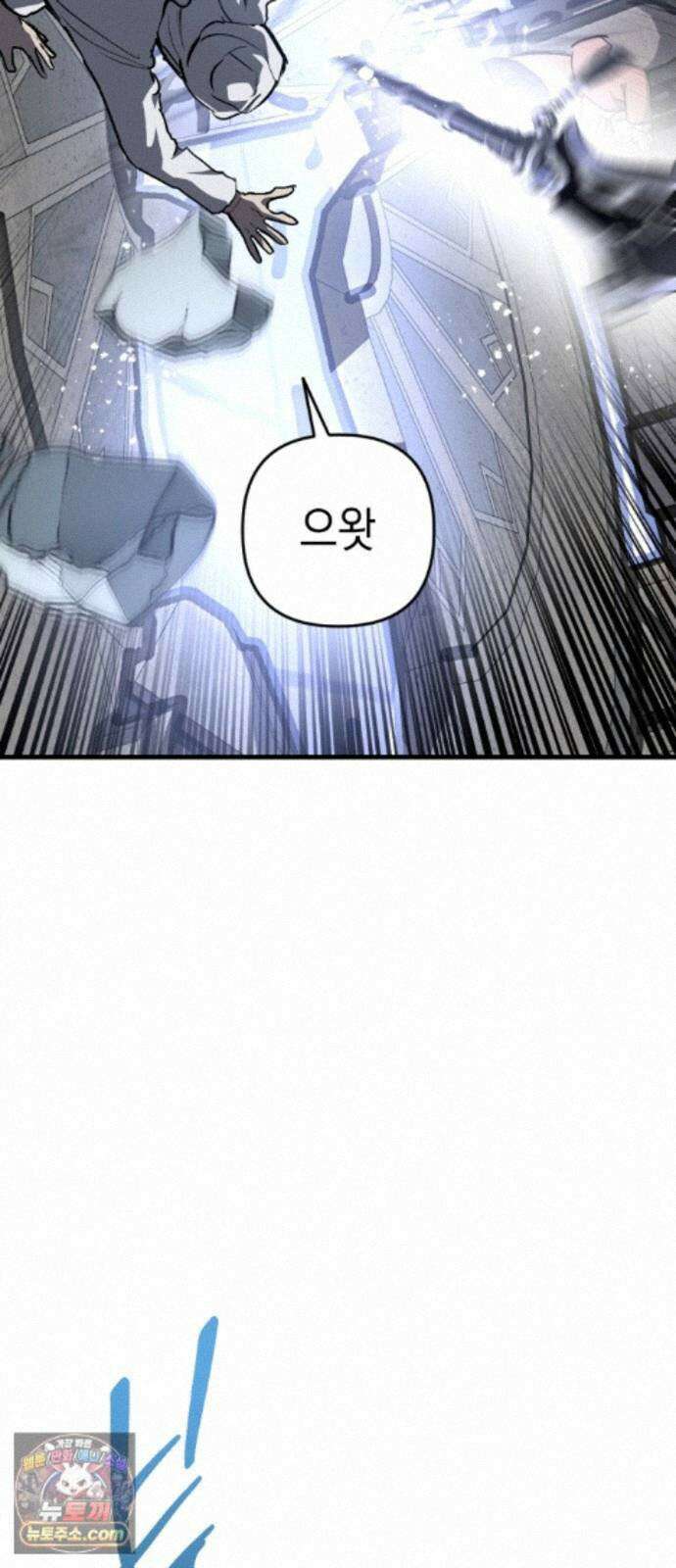 빌 31화 환월도 46