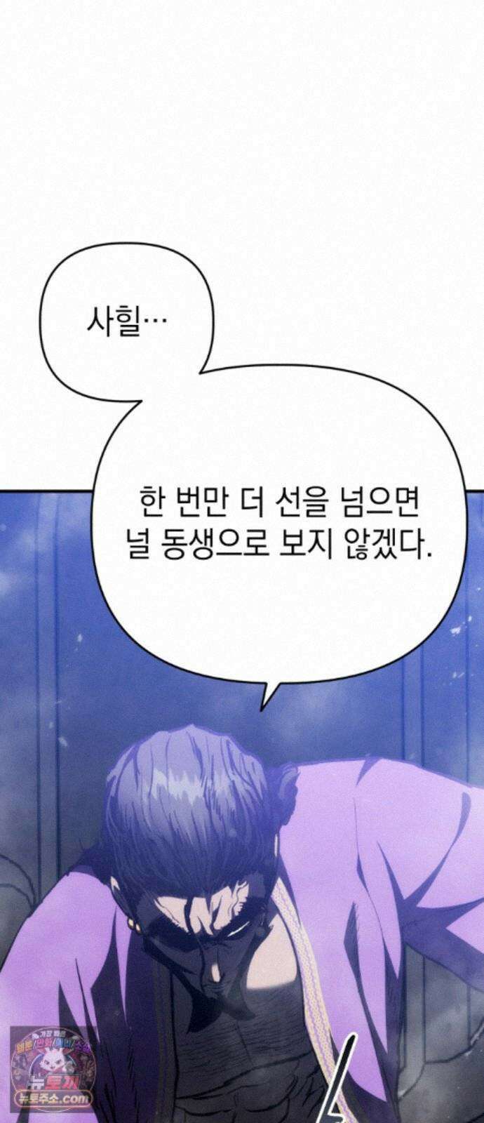 빌 31화 환월도 51