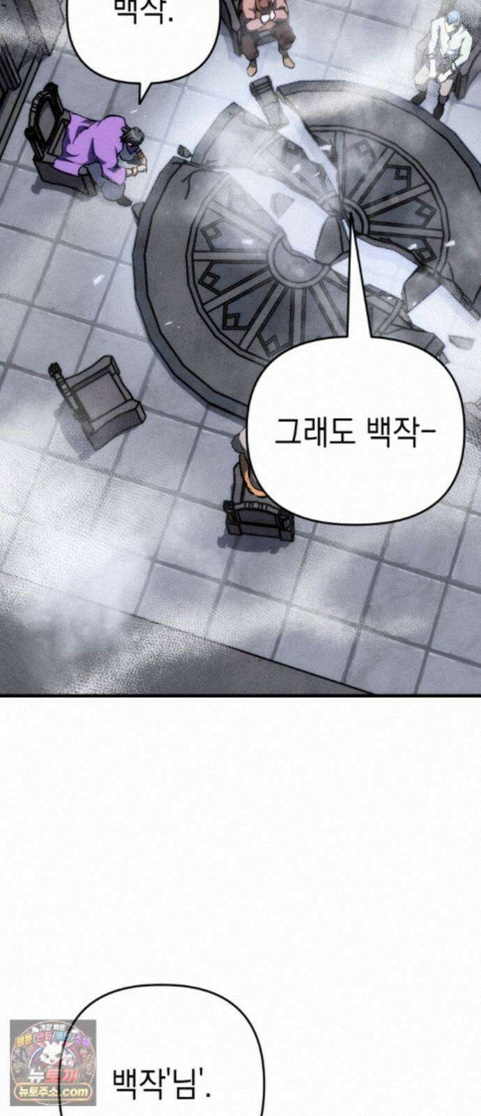 빌 31화 환월도 53