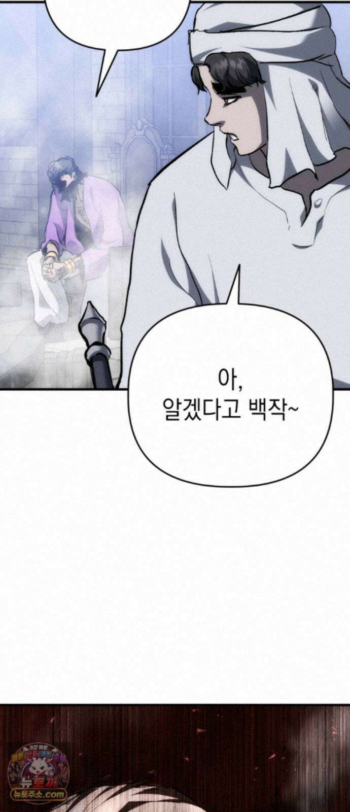 빌 31화 환월도 54