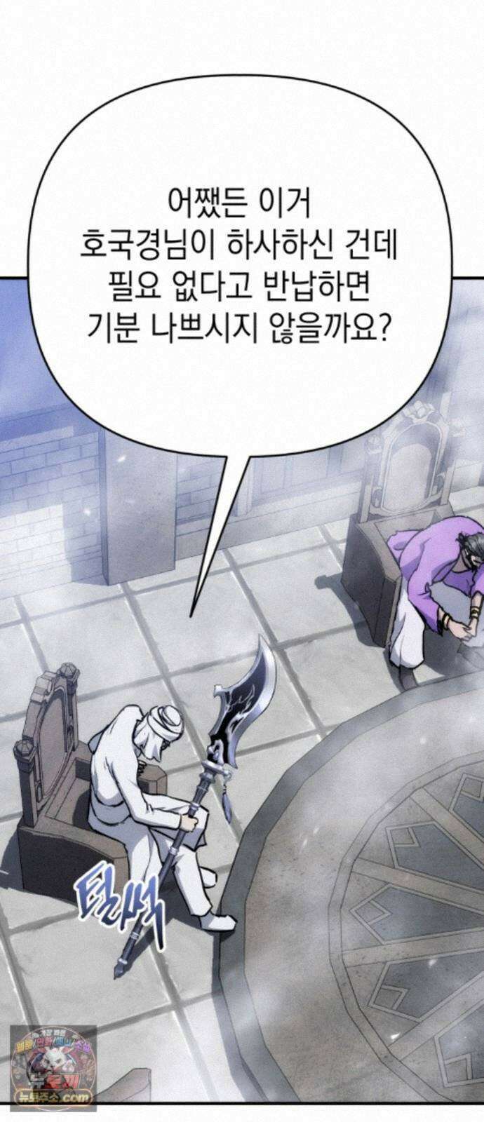 빌 31화 환월도 57