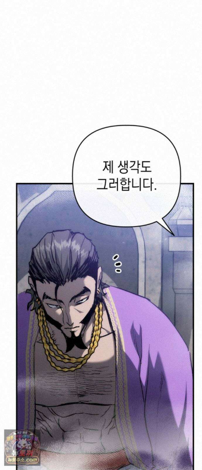 빌 31화 환월도 58