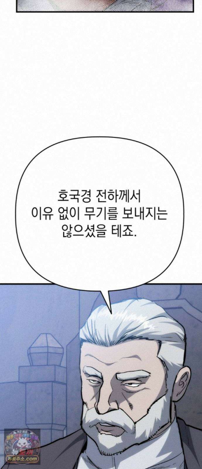 빌 31화 환월도 59