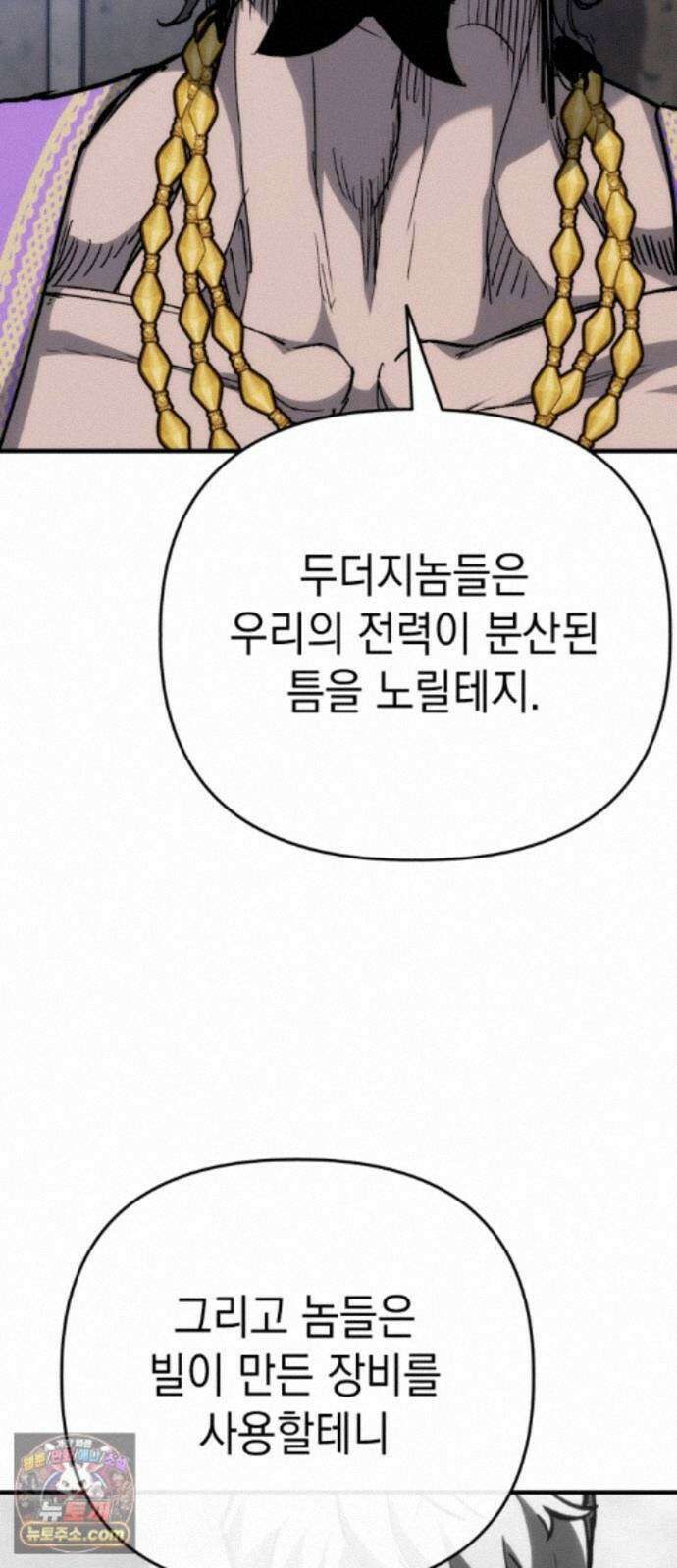 빌 31화 환월도 65