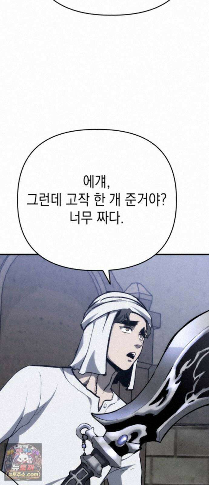 빌 31화 환월도 67