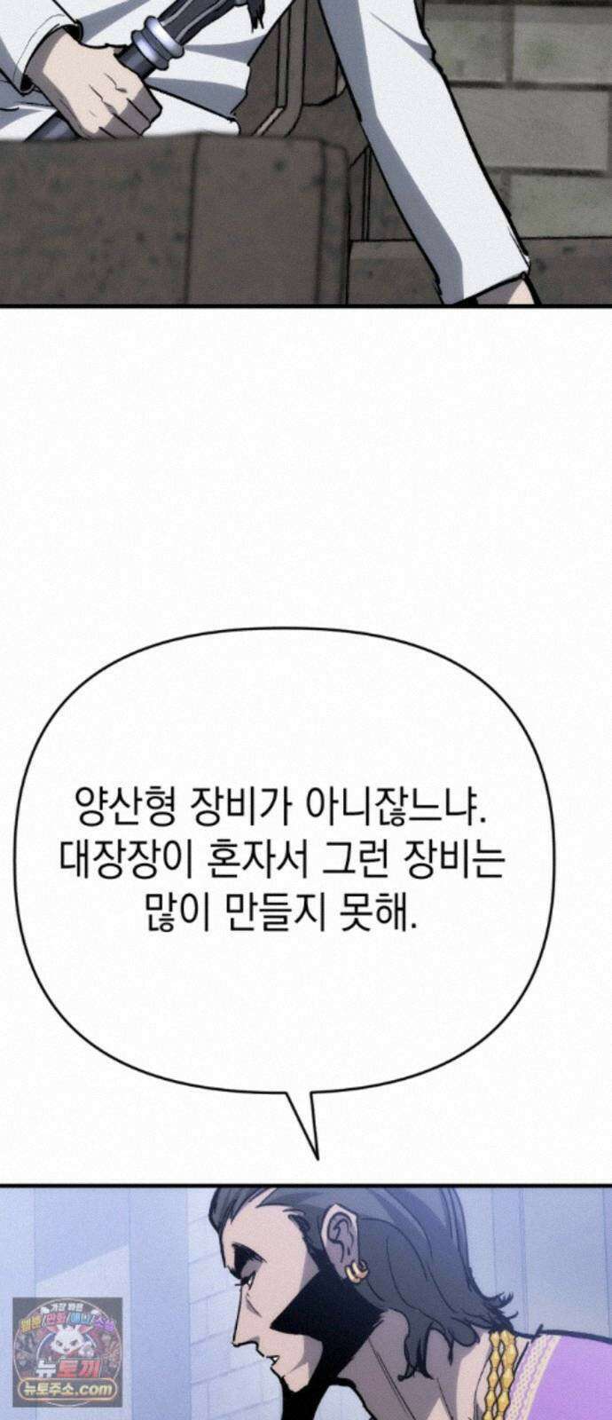 빌 31화 환월도 68