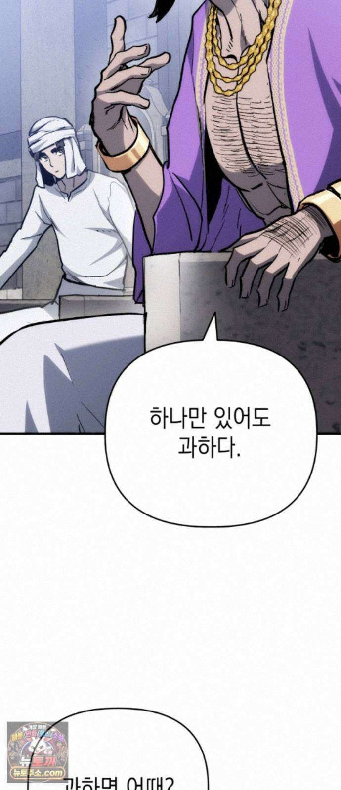 빌 31화 환월도 69