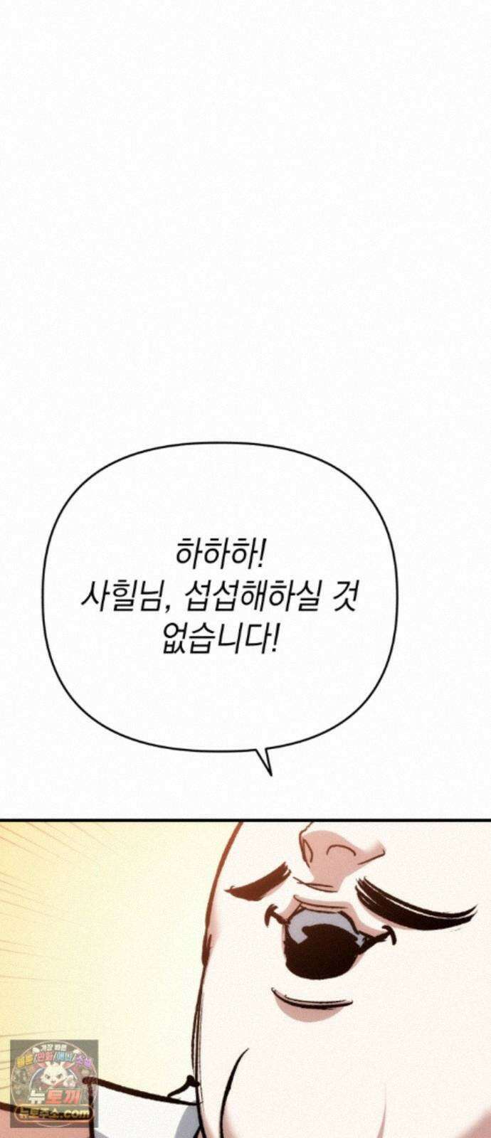 빌 31화 환월도 73