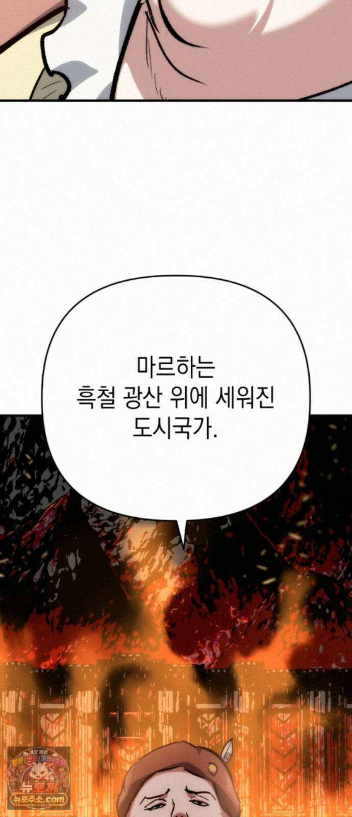 빌 31화 환월도 74