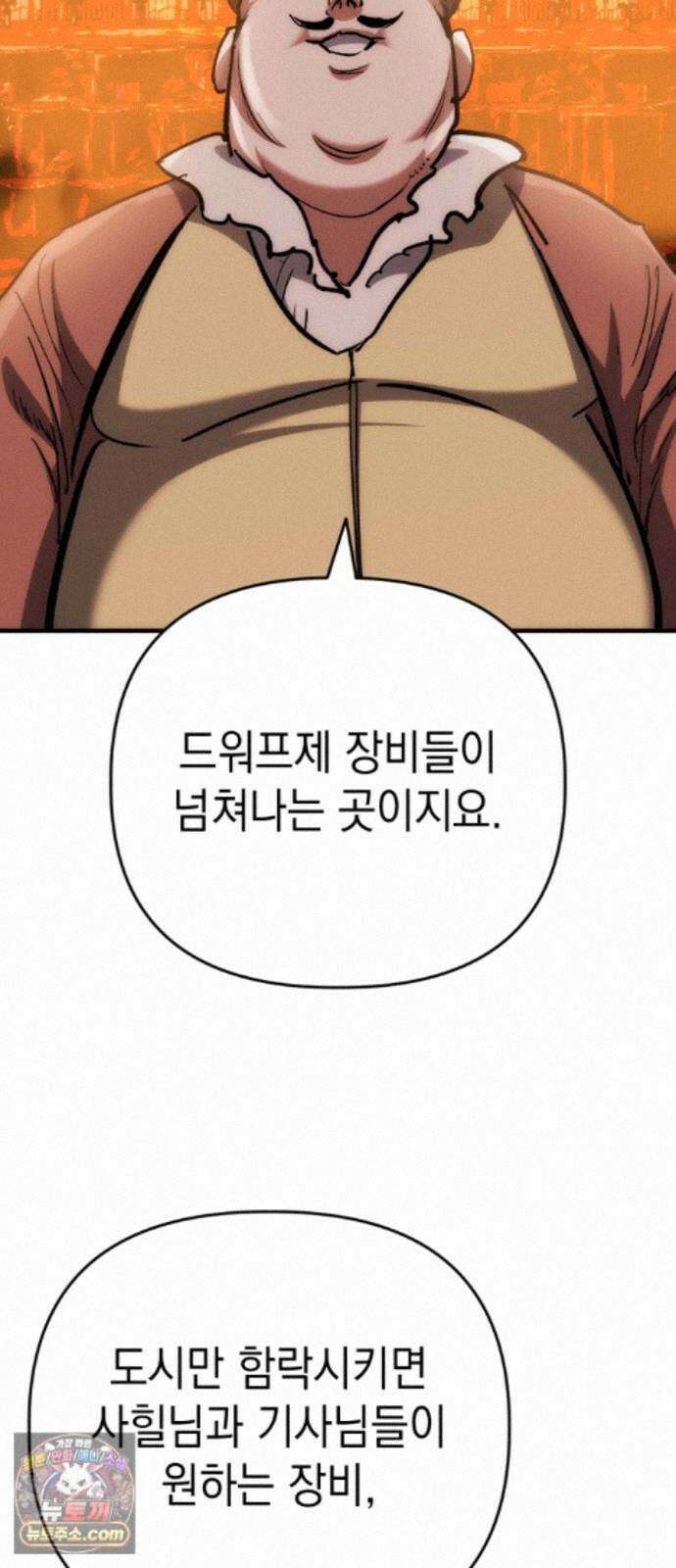 빌 31화 환월도 75