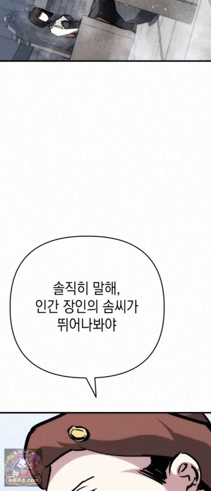 빌 31화 환월도 77