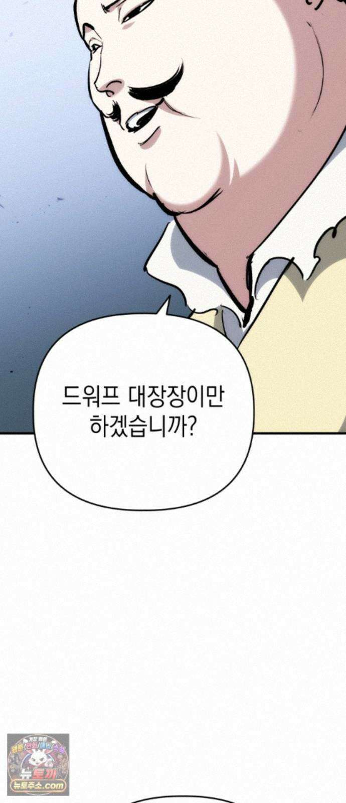 빌 31화 환월도 78