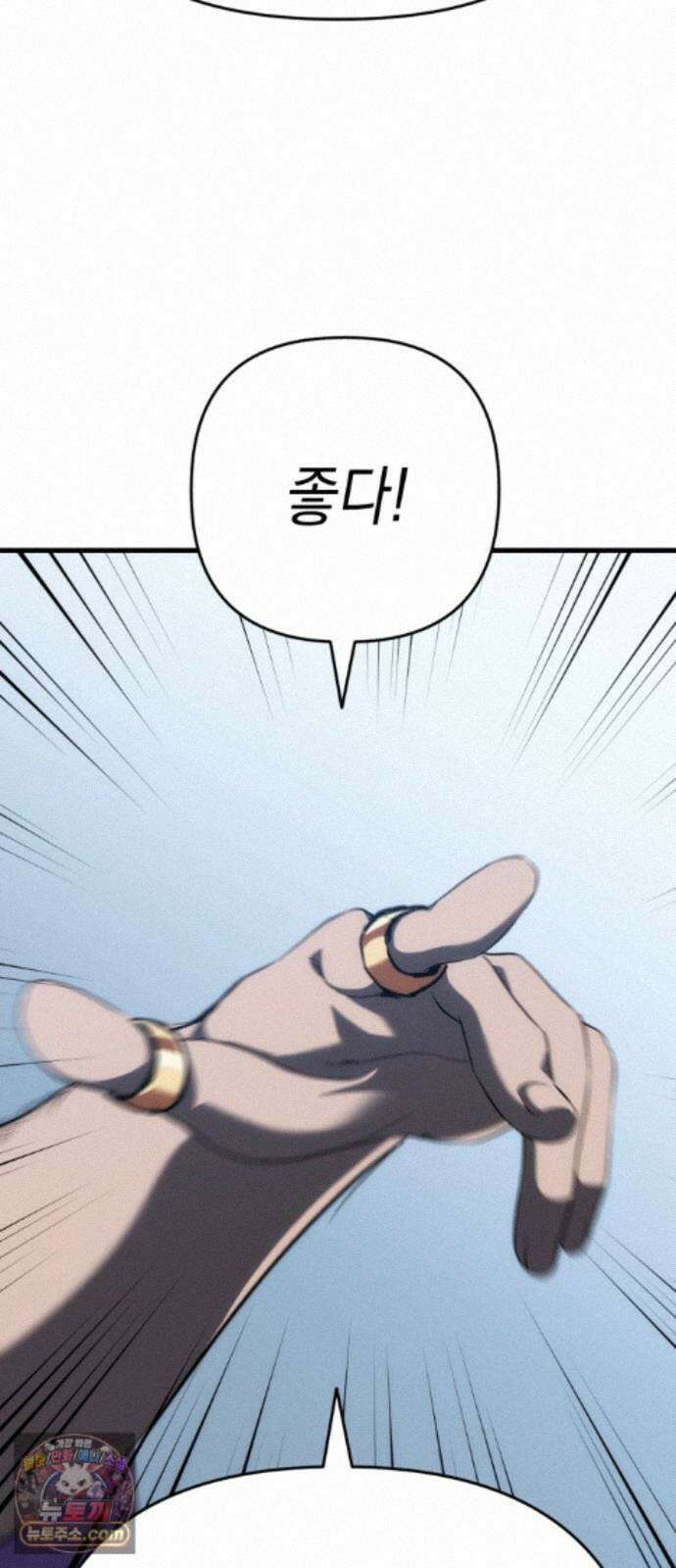 빌 31화 환월도 81