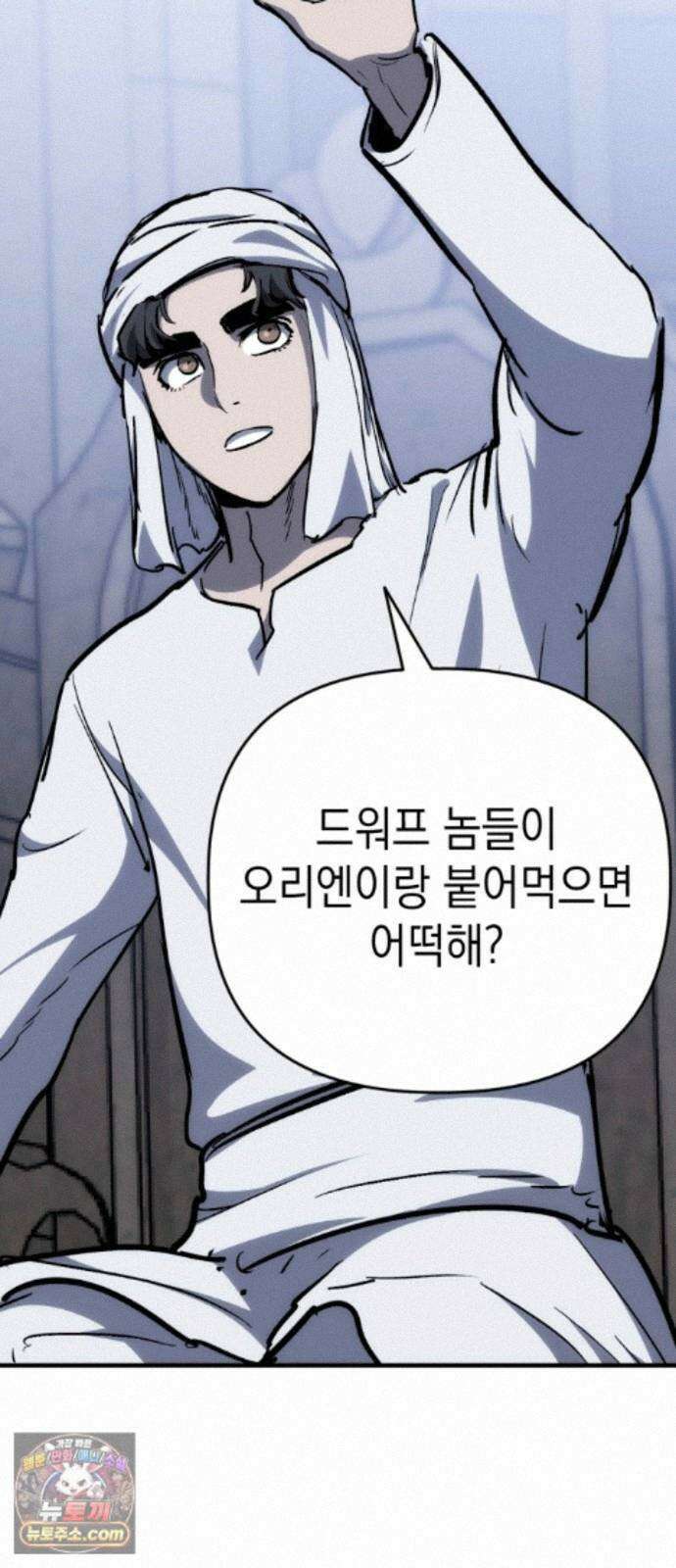 빌 31화 환월도 85
