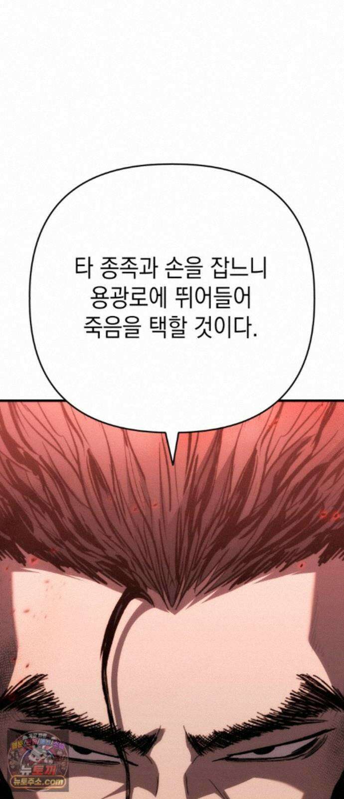 빌 31화 환월도 89