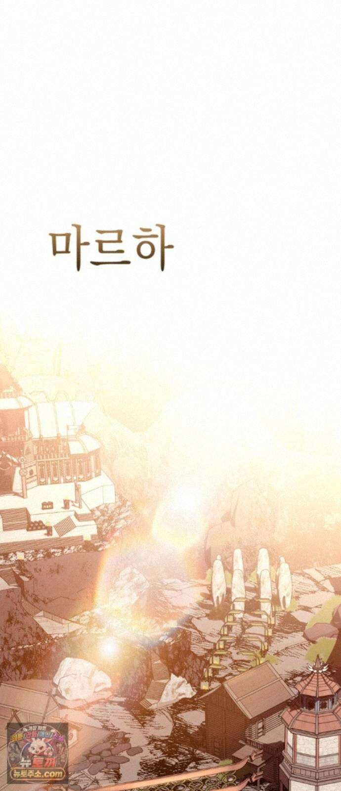 빌 31화 환월도 92