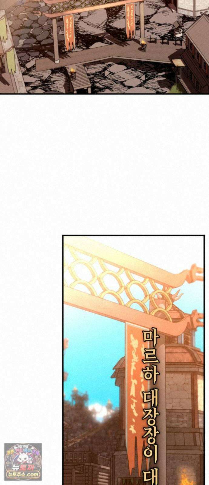빌 31화 환월도 93