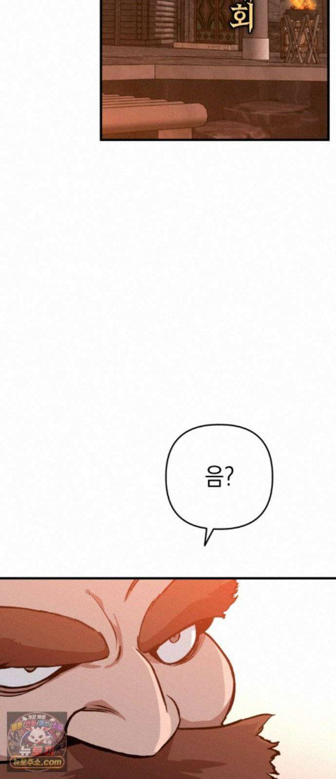 빌 31화 환월도 94