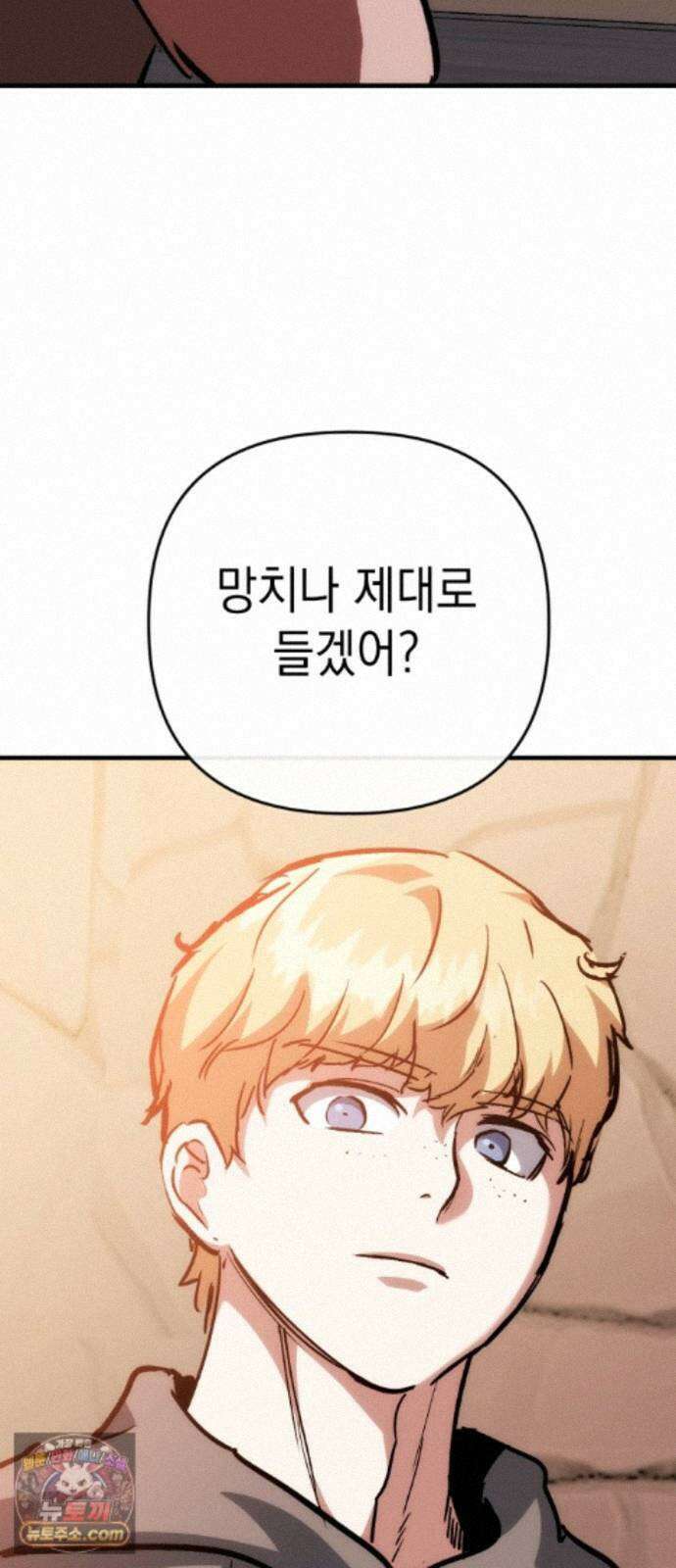 빌 31화 환월도 96