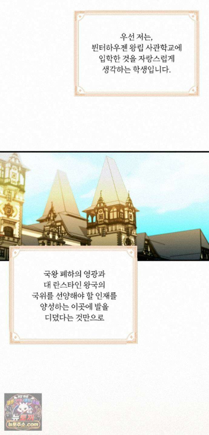 밤의 끝에서 당신을 만나다 22화 4