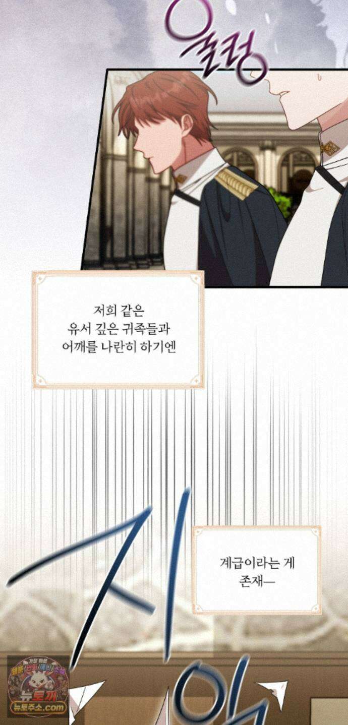 밤의 끝에서 당신을 만나다 22화 9
